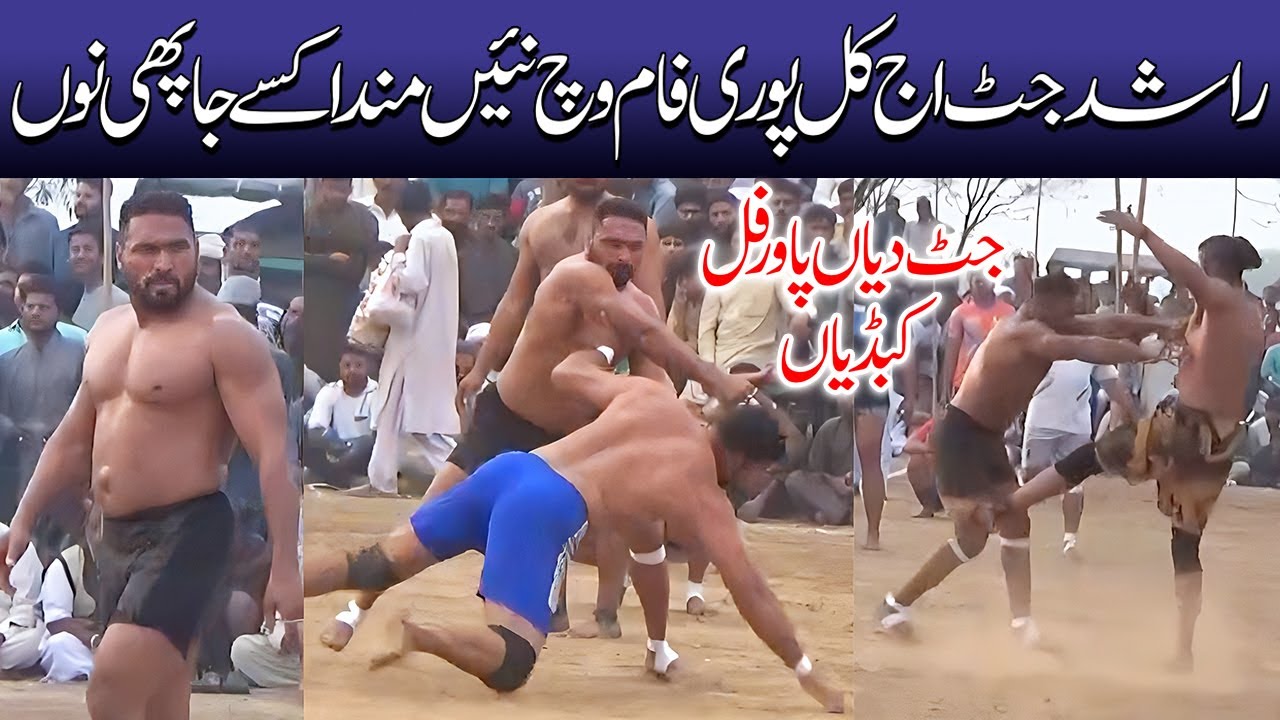 Pakistan Rasheed Jutt Rashid Jutt Top Best Kabaddi Raids In Kabaddi Tournament | Rashid Jutt ...