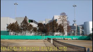 [질의회신] 테니스장 조명시설에서 전선의 굵기 선정