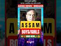 🇮🇳🌍Assam CM Himanta Biswa Sarma’s Big Move|জাপানত চাকৰি সুযোগ🇯🇵|50,000 Youth Employment|Earn ₹2 Lakh