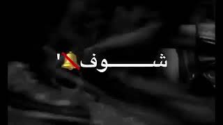 شوف شوف اني بحضاني اضمك..#حالات وات ساب