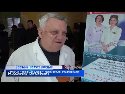 ქუთაისში სეზონური გრიპის შედეგად კლინიკებში პაციენტების მიმართვიანობამ იმატა