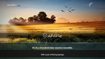 Sourate Ar Rahman   Hazza Al Balushi  سورة الرحمن  هزاع البلوشي