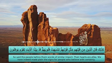 تلاوة مؤثرة وهادئة |للقارئ أبو بكر الشبراوي|سورة البقرة من 112 الى 123