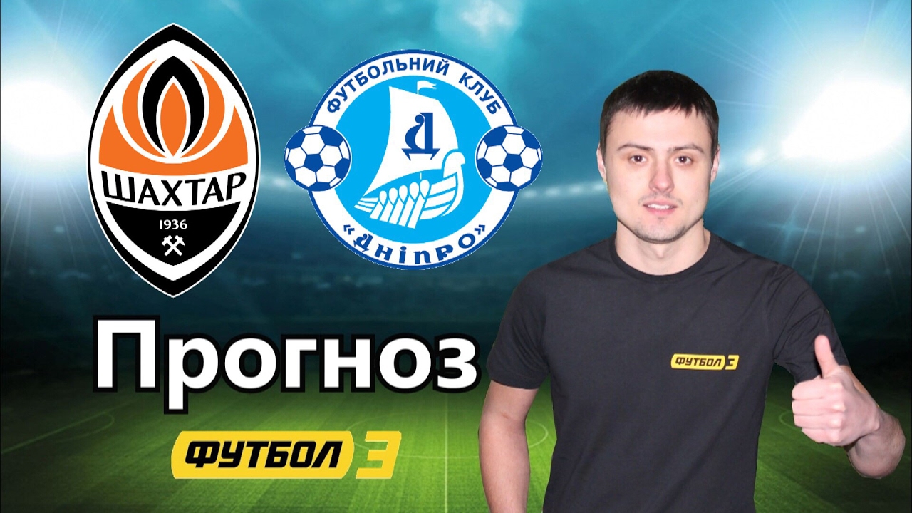 Прогноз На Матч Николаев Шахтер прогноз на матч Николаев Шахтер