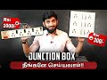 300 ரூபாயில், Extension board நீங்களே செய்யலாம்!! Very simple and easy..