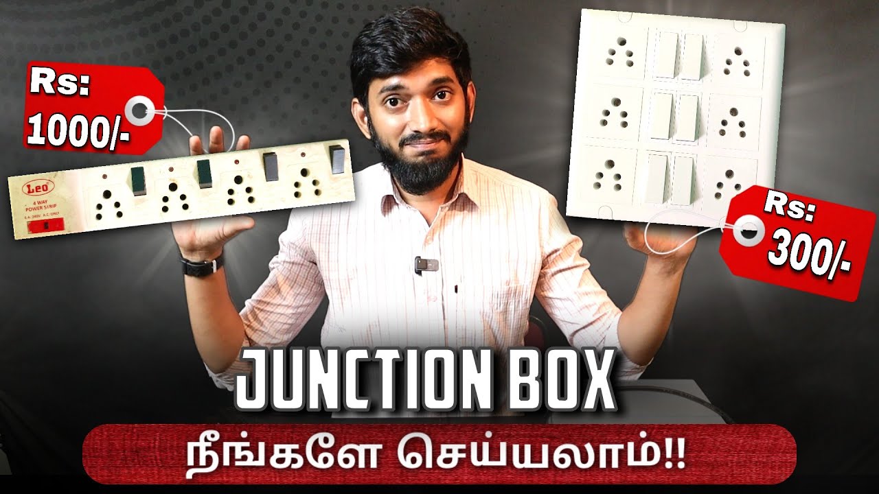 300 ரூபாயில், Extension board நீங்களே செய்யலாம்!! Very simple and easy..