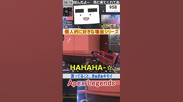 【Apex】言ってること、まぁまぁキモイ【てつぽんげーむず】　#shorts #apex