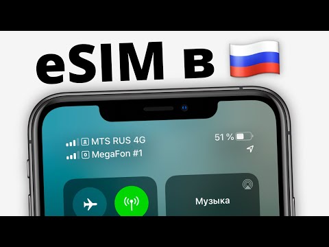 eSIM в России уже сейчас... но КАК?!