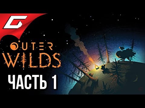 Outer Wilds (видео)