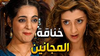 الهبلة و الجدبة أجتمعو وقاعدين عم يلعبو قعدوا يتخانقو عاللعبة من صغر عقلن