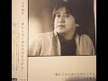 『木蓮の花』山木康世(ex.ふきのとう)「幸せの形って人それぞれにある　幸せのひとつ例えてみれば　こんな風に晴れた日の日曜日･･･」