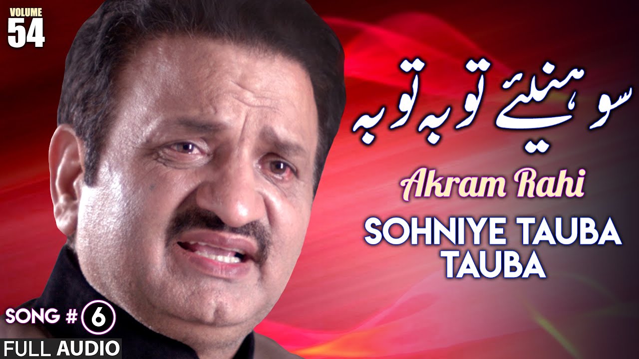 Sohniye Tauba Tauba - FULL AUDIO SONG - Akram Rahi (2003) - YouTube