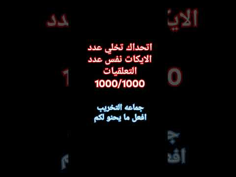 مستحيل تظبط