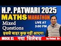 H.P. PATWARI 2025 | MATHS – Mixed Questions | MOCK - 31 | नया सिलेबस |