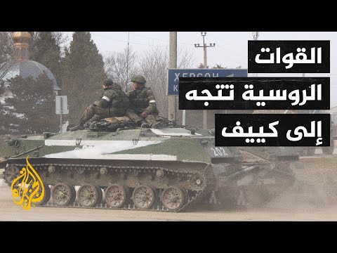البنتاغون: الغزو الروسي لأوكرانيا سيتم على مراحل متعددة