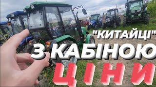 Замість Т40 та МТЗ - Вибір китайських тракторів з кабінами, ціни на сьогодні