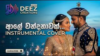 Aaley Wandanawak | ආලේ වන්දනාවක් | Instrumental Cover by Deez Creations
