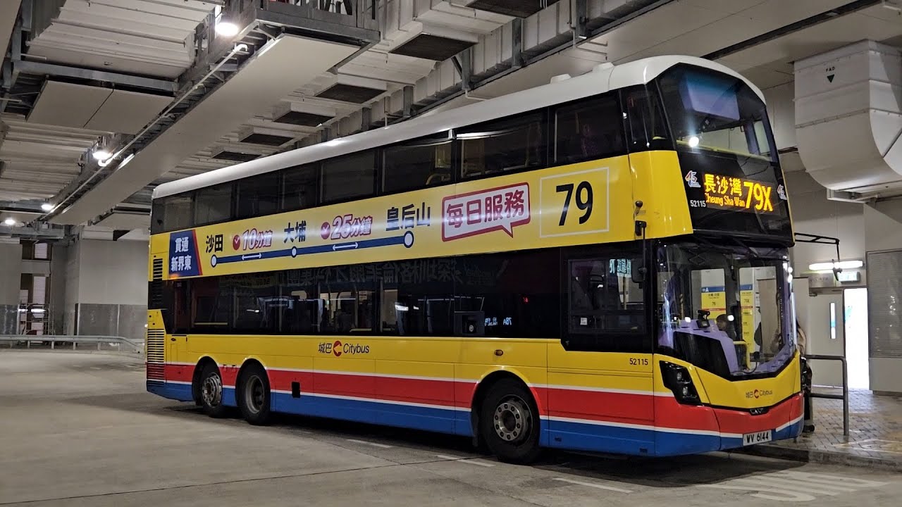 Hong Kong Bus CTB 52115 @ 79X 城巴 Volvo B8L 皇后山 - 長沙灣(甘泉街)