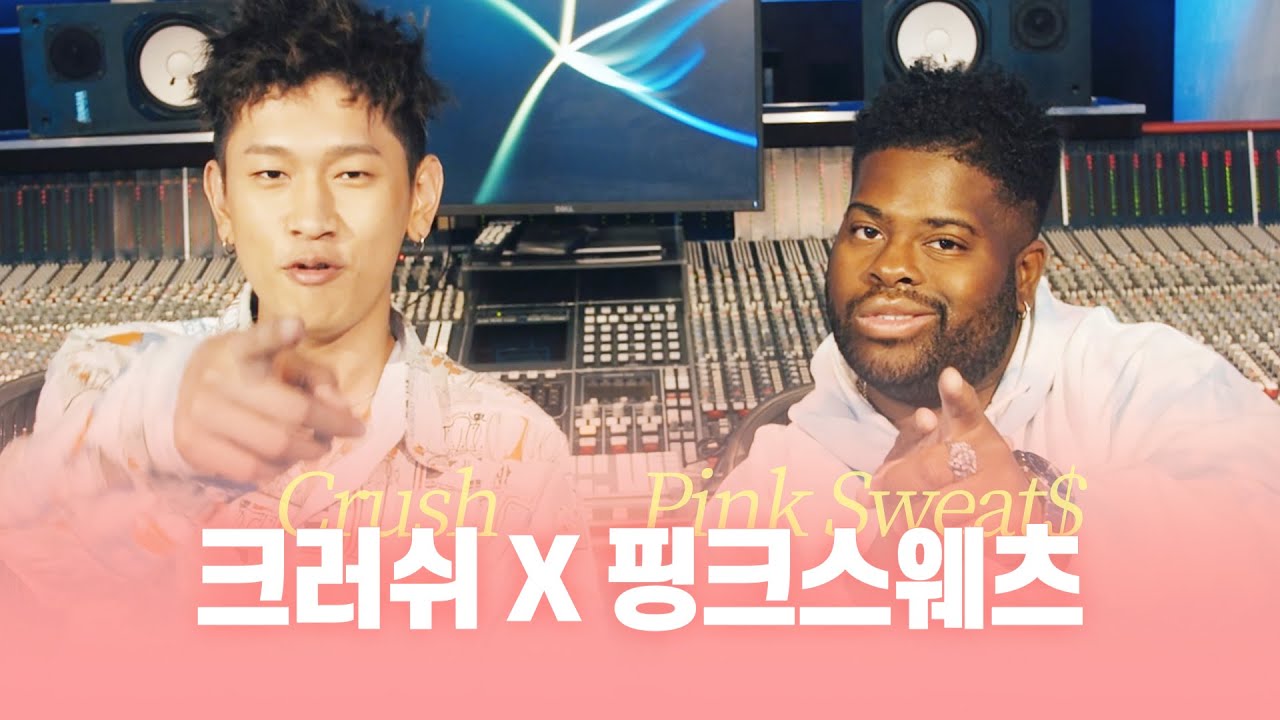 핑크 스웨츠 & 크러쉬 인터뷰ㅣPink Sweat$ & Crush Interview