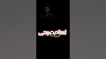 تلاوة للقارئ صاحب الحنجرة الذهبية #اسلام_صبحي