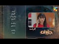Judwaa next episode 12 promo-Full review Story-Hum tv-Drama Script
