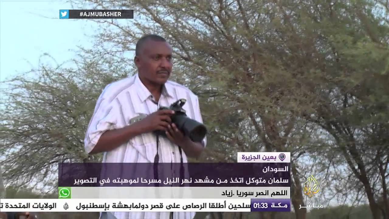 سوداني يتخذ من مشهد نهر النيل مسرحا لموهبته في التصوير