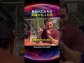 筋肉バカたちの英雄になった男