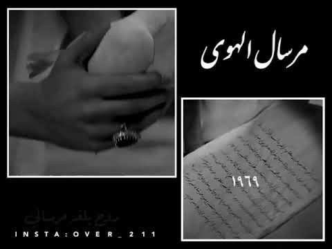 مرسال الهوى نجاة الصغيره
