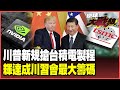 晶片產業受影響