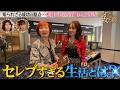 【松居一代】ニューヨーク異次元セレブ生活に密着|「ダマってられない女たち」毎週金曜よる10時〜ABEMAで無料放送中 #MEGUMI #剛力彩芽 #ヒコロヒー