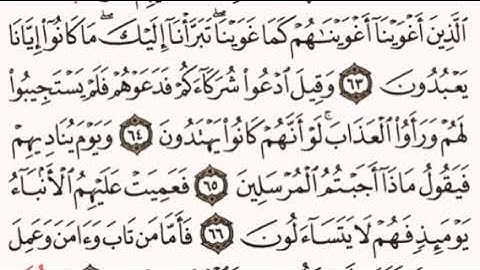 الصفحة رقم 393 الشيخ ماهر المعيقلي - القرآن الكريم - Quran