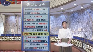 ６月11日のコロナ関連ニュースまとめ（２）