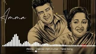 Valimai Amma Song | BGM | Ringtone |   Download Link In 👇👇 | TAMIZHAN BGM RINGTONE