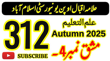 AIOU Code 312 Solved Assignment No 4 | Education | Autumn 2025 | FA & I.Com | AIOU Moon Academy