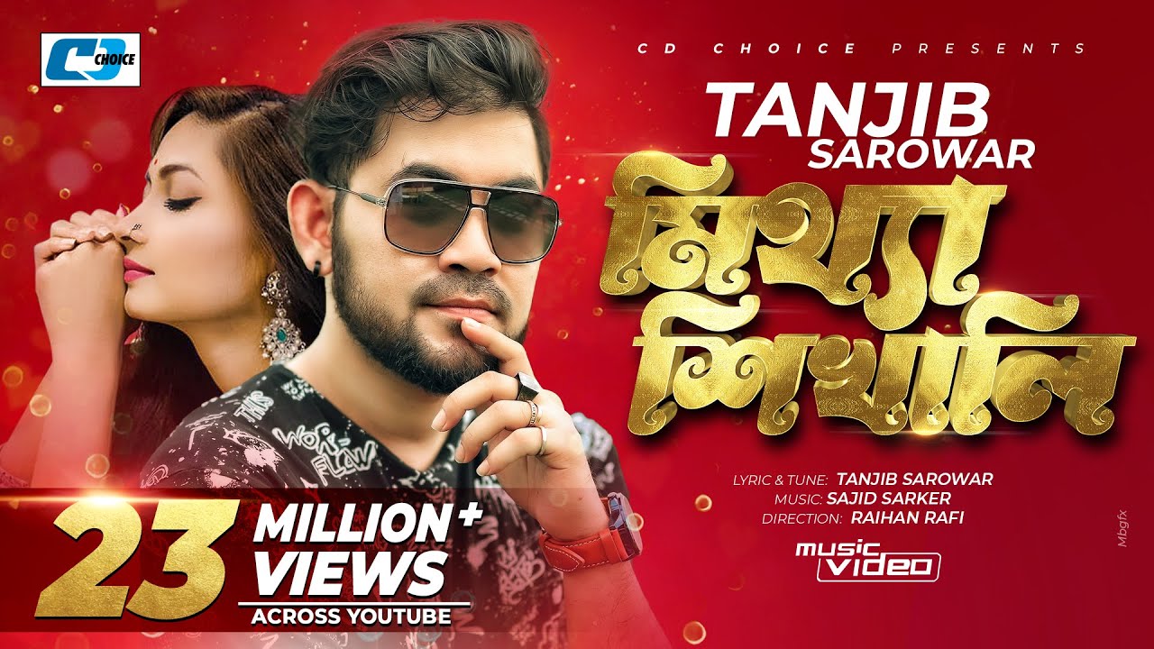 Mittha Shikhali | মিথ্যা শিখালি | Tanjib Sarowar | Oshin | Official Music Video | Bangla Song