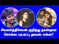Actress Nayanthara Open Talk About Sivakarthikeyan Velaikkaran Fahadh Faasil Prakash Raj