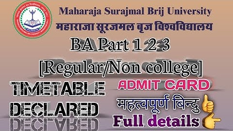 MSBU BA PART1 2 3 EXAM TIMETABLE DECLARED||BRIJ UNIVERSITY BHARATPUR||SYLLABUS ||PATTERN||TS TECH TK