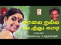           saalai nalla song