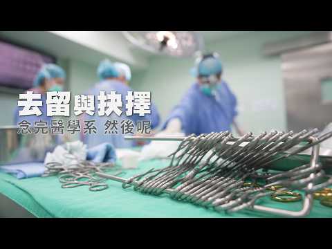 【大愛全紀實】我在山的這一邊｜讓醫療走進需要的地方20261024
