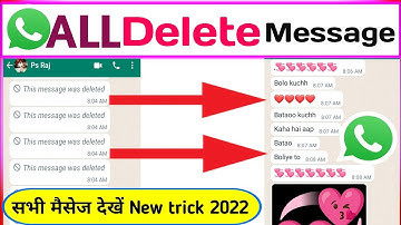 Whatsapp delete message kaise padhe without Apps 2022|How to read deleted messages on whatsapp 2022