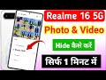 Realme 16 5g me photo our video hide kaise kare | how to hide photo in realme 16 5g