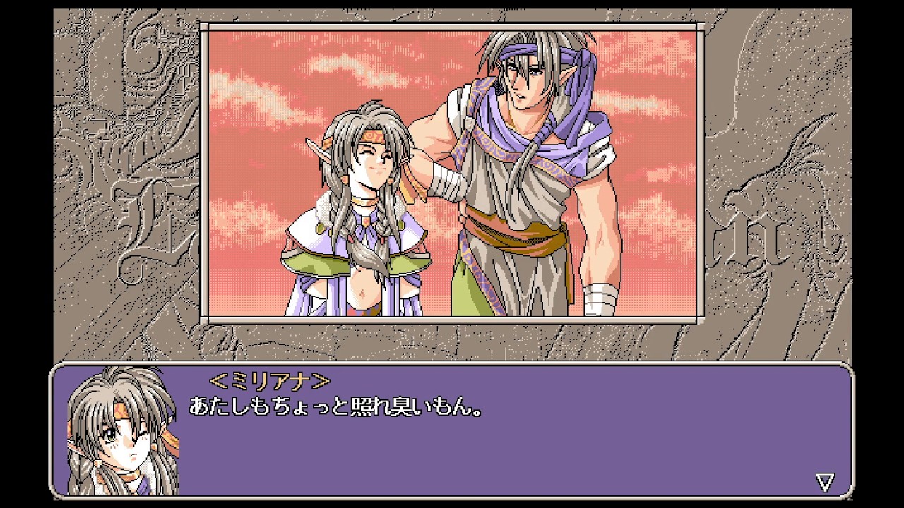 ラストガーディアン ～獣郷の守護者～ プレイ動画④ PC98 - YouTube