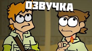 Eddsworld - Ruined (Русская Озвучка)