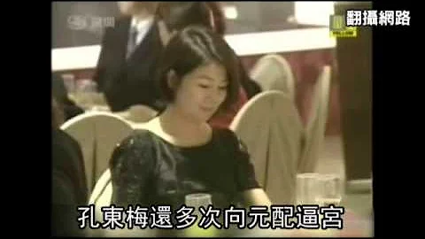 不倫15年 毛澤東外孫女扶正 - 天天要聞