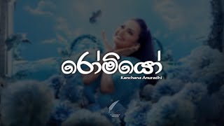 Romeo (රෝමියෝ) - Kanchana Anuradhi (Visal Adare Movie) Resimi
