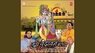Mujhe Vrindavan Basade