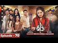 Dao Episode 70 - [Eng Sub] - Atiqa Odho - Haroon Shahid - Kiran Haq - 16th May 2024 - HAR PAL GEO