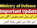 How to download Roll number slip of MOD|Ministry of Defense Roll Number Slip| MOD Slips Update