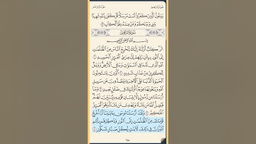 القرآن الكريم سورة إبراهيم من الايه الكريمه 1 إلى الآية الكريمة 10 محمد ايوب