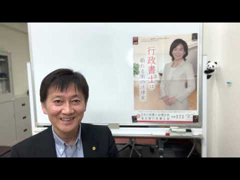 行政書士長瀬事務所